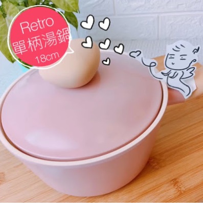 【Neoflam】Retro系列18cm 單柄湯鍋(陶瓷塗層蓋)-粉紅